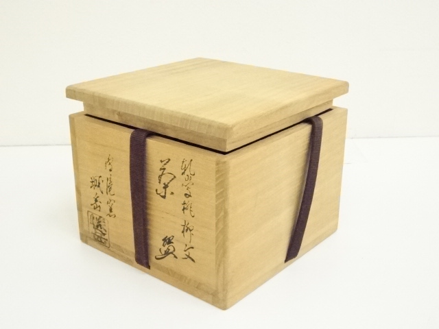 茶道具 乾山写 青楓 茶碗 京焼 橋本城岳 共箱 稽古 初夏 茶会 薄茶 次
